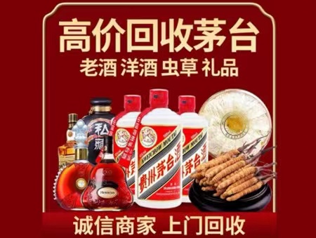 正蓝年份茅台酒回收